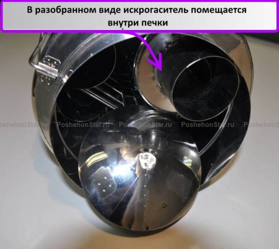 Искрогаситель Большой в Сочи