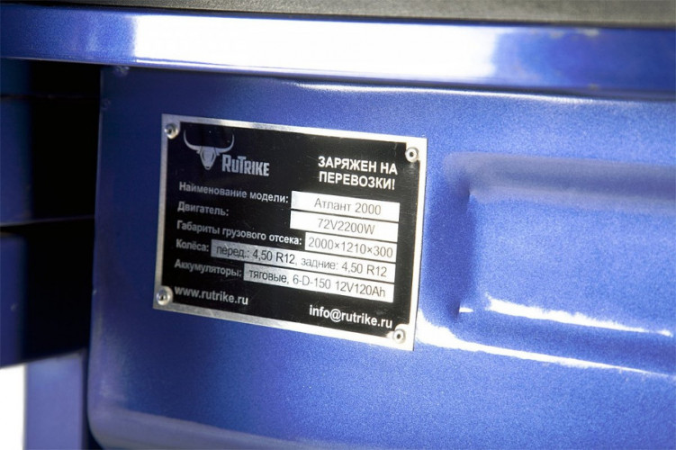 Грузовая электрическая тележка Rutrike Атлант 2000 в Сочи