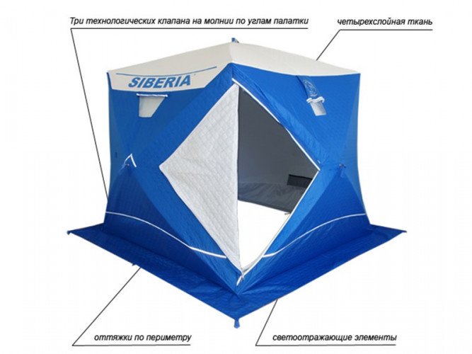 Палатка куб для рыбалки Пингвин Сиберия (Siberia) Премиум в Сочи