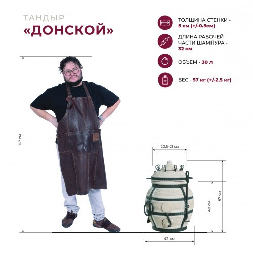 Тандыр Сармат Донской с откидной крышкой в Сочи