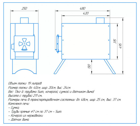 Печь дровяная Сибирка средняя из нержавейки в Сочи