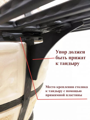 Боковой столик для тандыра в Сочи