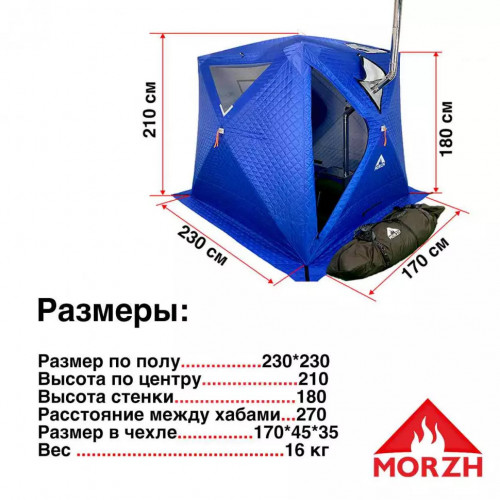 Палатка-Баня МОРЖ КУБ XL в Сочи