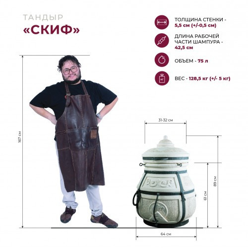 Тандыр Скиф с поворотной крышкой в Сочи