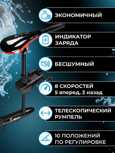 Лодочный электромотор HDX 86X в Сочи