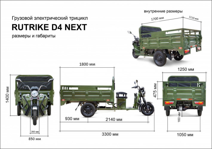 Грузовой электрический трицикл RuTrike D4 NEXT PRO 1800 в Сочи