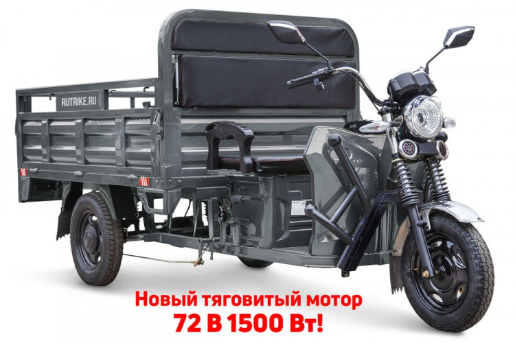 Грузовой электрический трицикл RuTrike D4 NEXT PRO 1800 в Сочи
