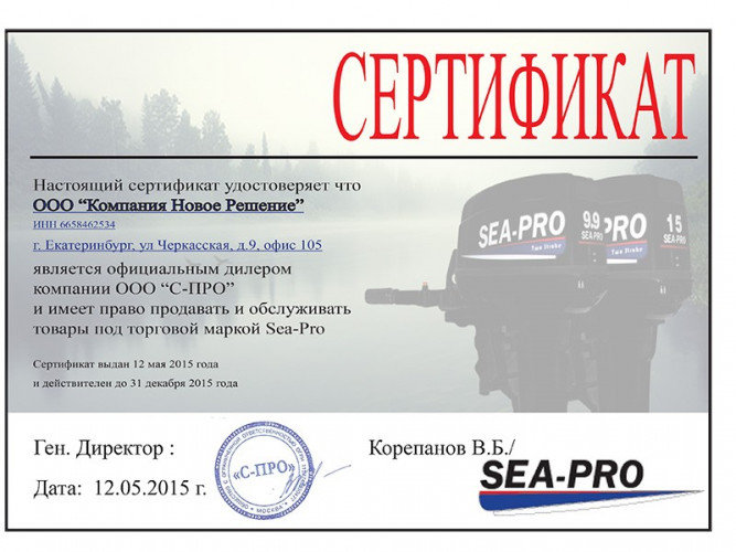 Лодочный мотор Sea-Pro Т 3S в Сочи