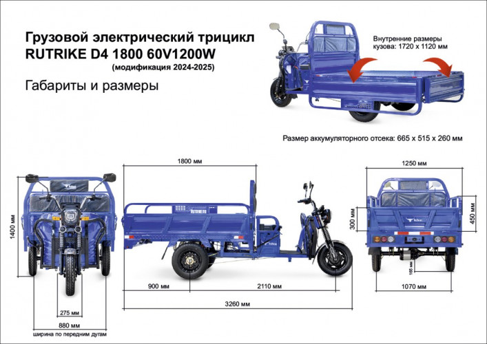 Грузовой электрический трицикл RuTrike D4 1800 60V1200W в Сочи