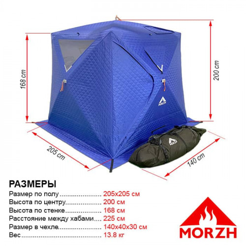 Палатка-Баня МОРЖ КУБ 2 сорт в Сочи