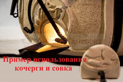 Тандыр Сармат Кочевник в Сочи