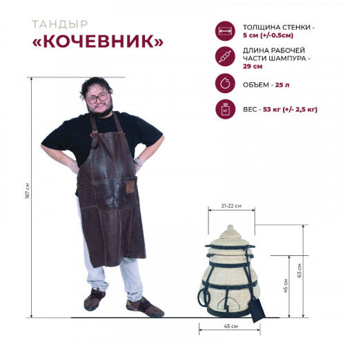 Тандыр Сармат Кочевник в Сочи