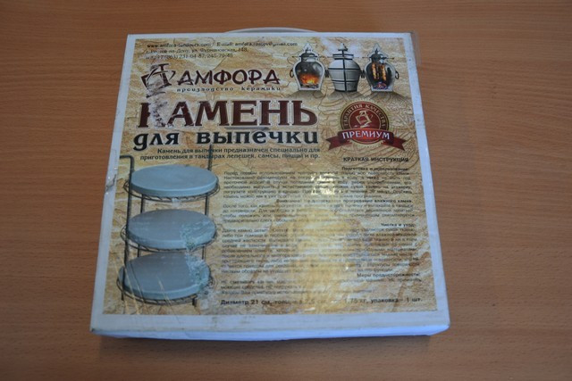 Камень для выпечки в Сочи